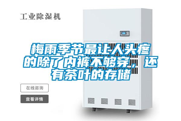 工廠倉庫如何防潮？